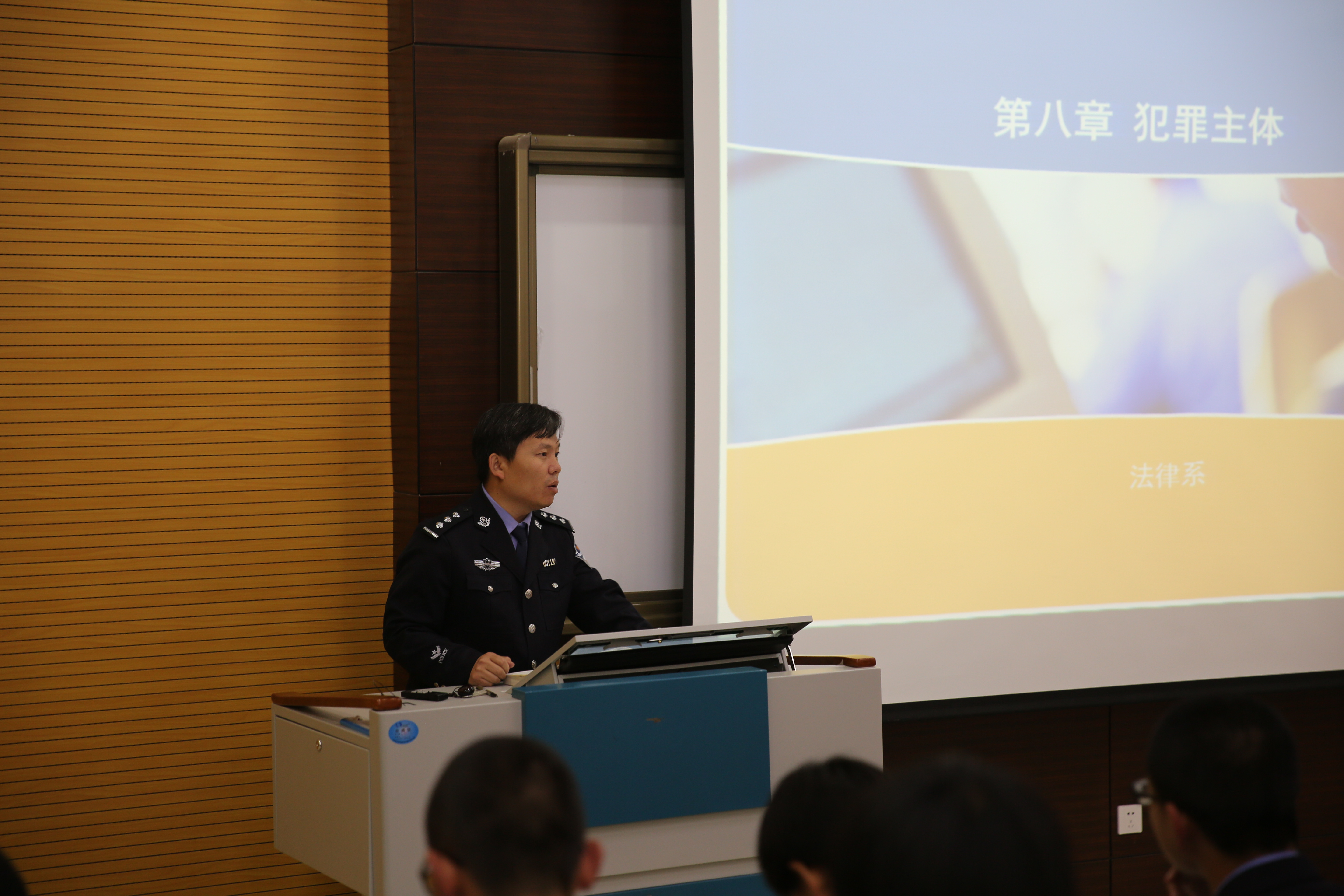 1524652691209349.jpg 005黄涛博士讲解犯罪主体.JPG
