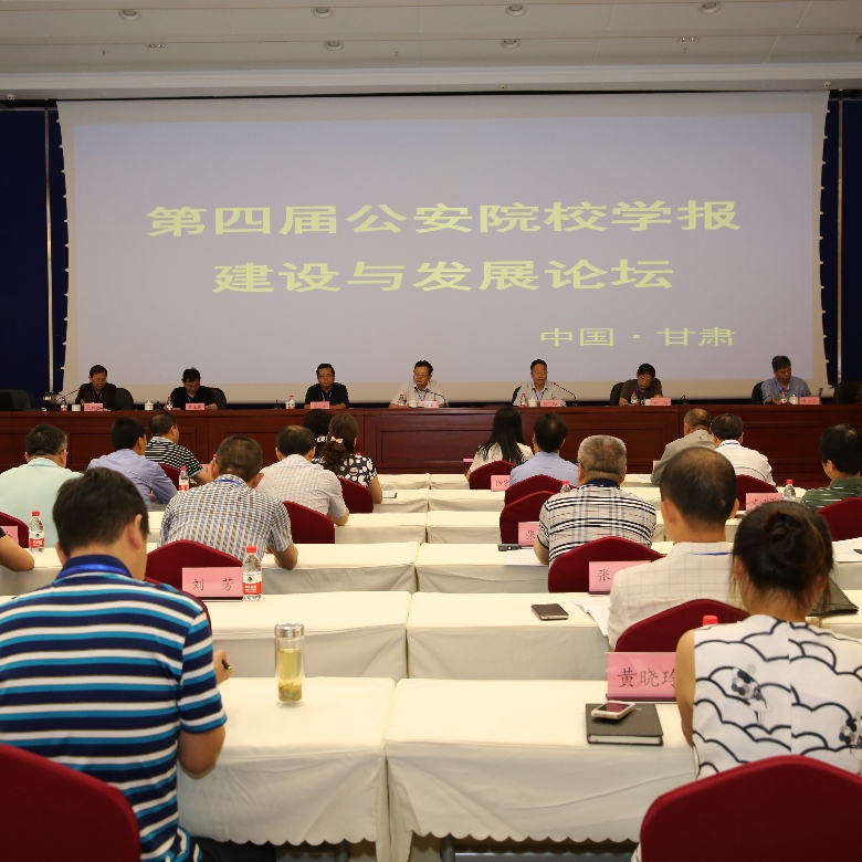 1483517339918083.jpg 论坛会场.JPG