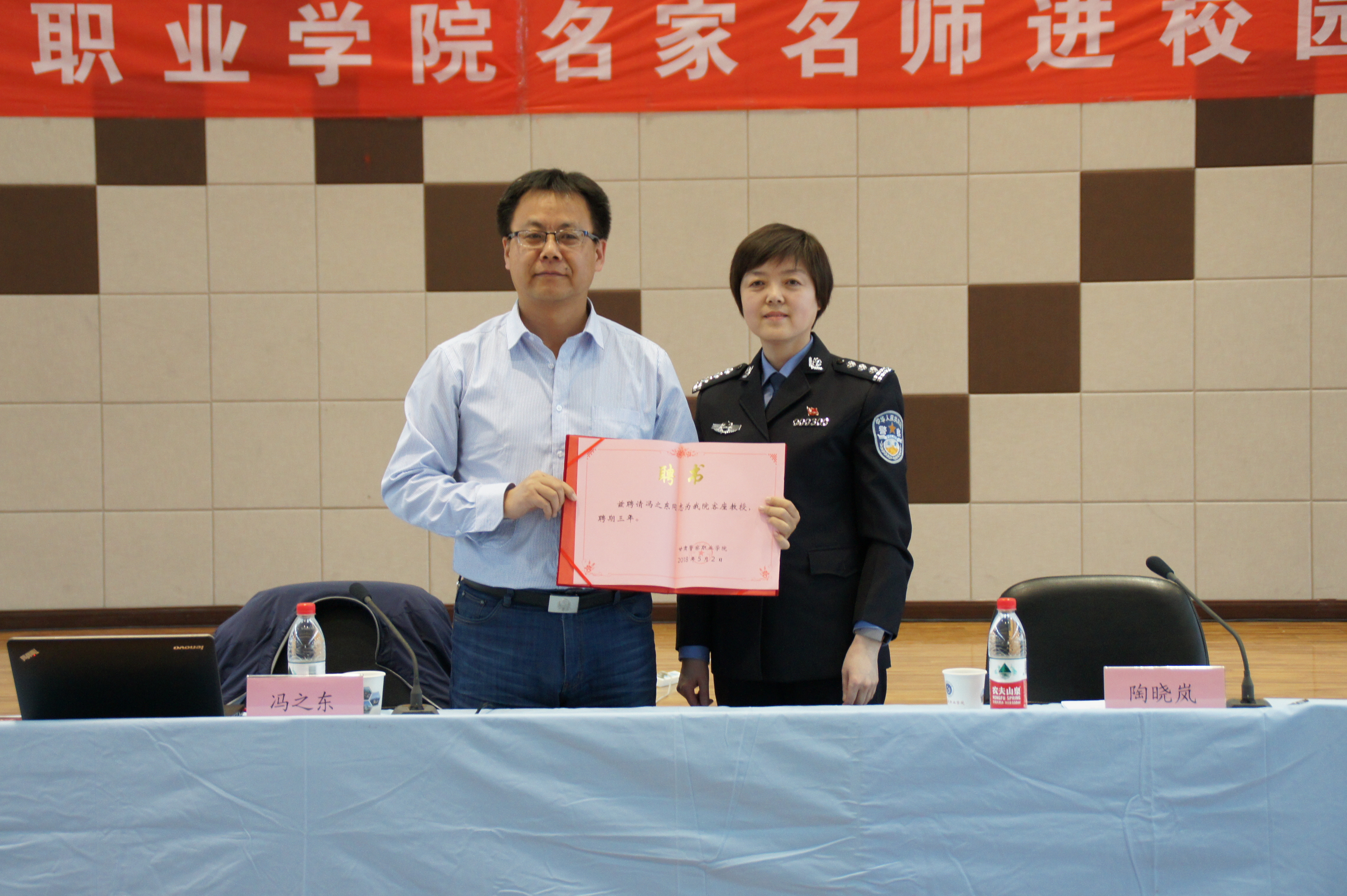 1527046276133041.jpg 陶晓岚副院长代表学院向冯之东博士颁发客座教授聘书.JPG